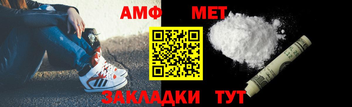 АМФЕТАМИН VHQ Ливны