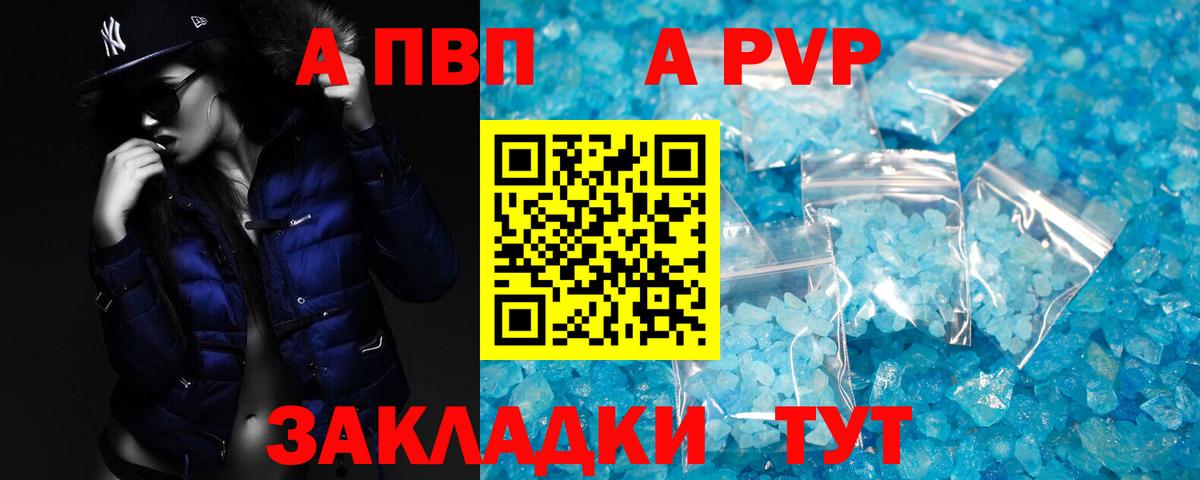 Alpha PVP СК КРИС Ливны