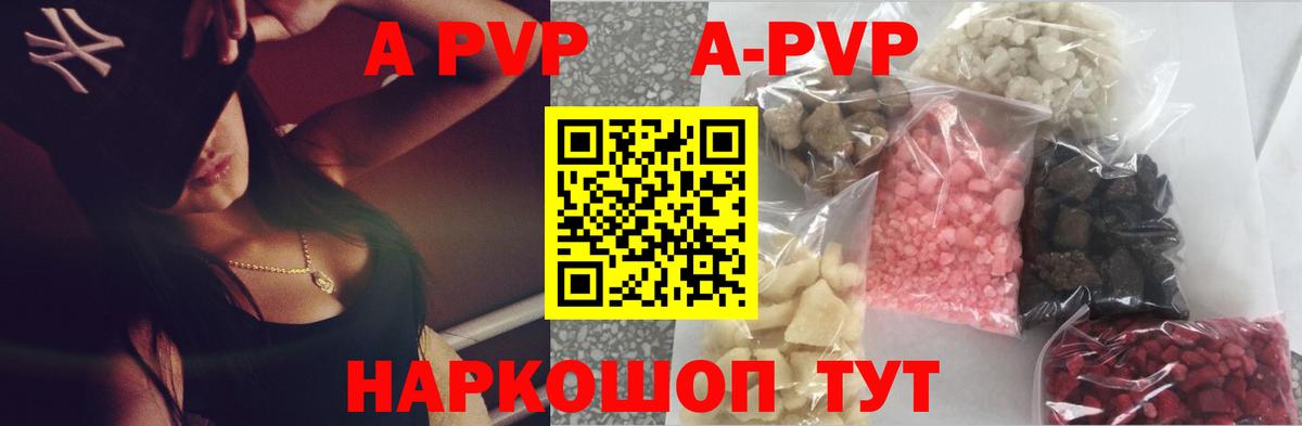 Alfa_PVP крисы CK  Alpha-PVP Crystall  Альфа ПВП СК  Ливны  Вход с VPN 