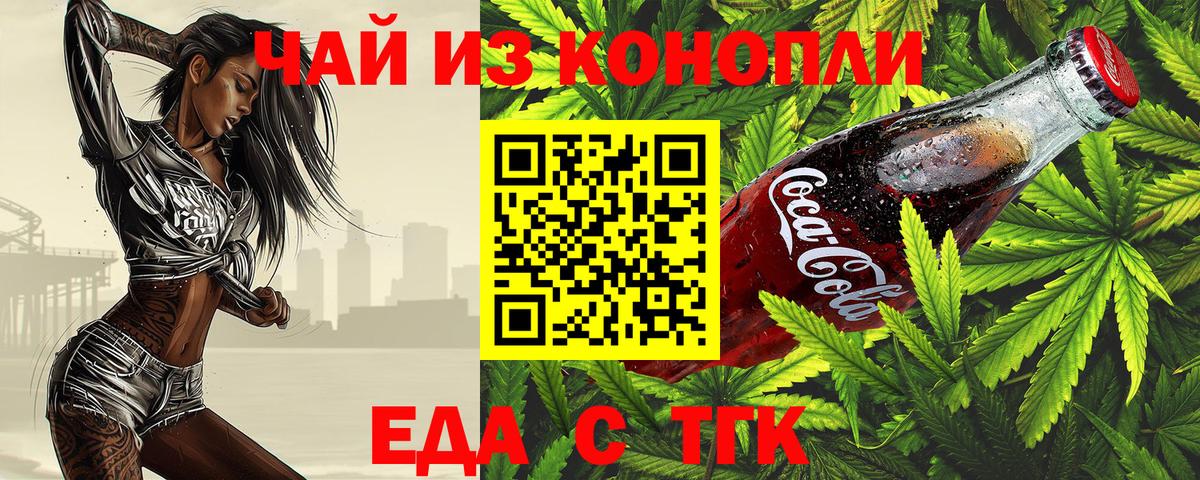 Cannafood марихуана  Вход с VPN  Ливны 