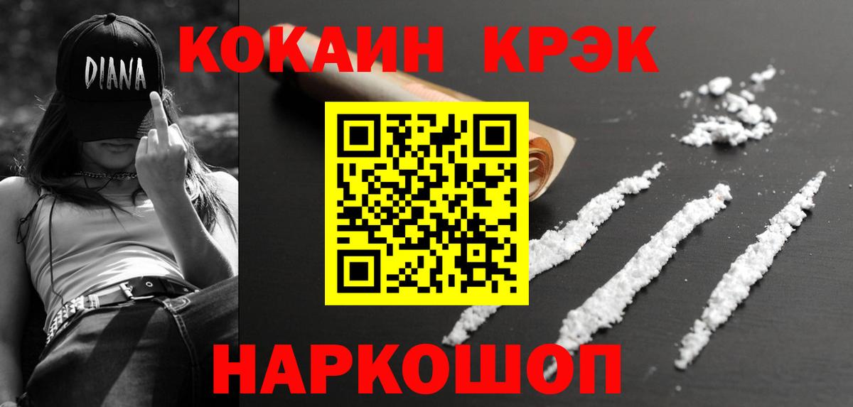 Ливны  Кокаин VHQ  Вход с VPN  КОКАИН Боливия 