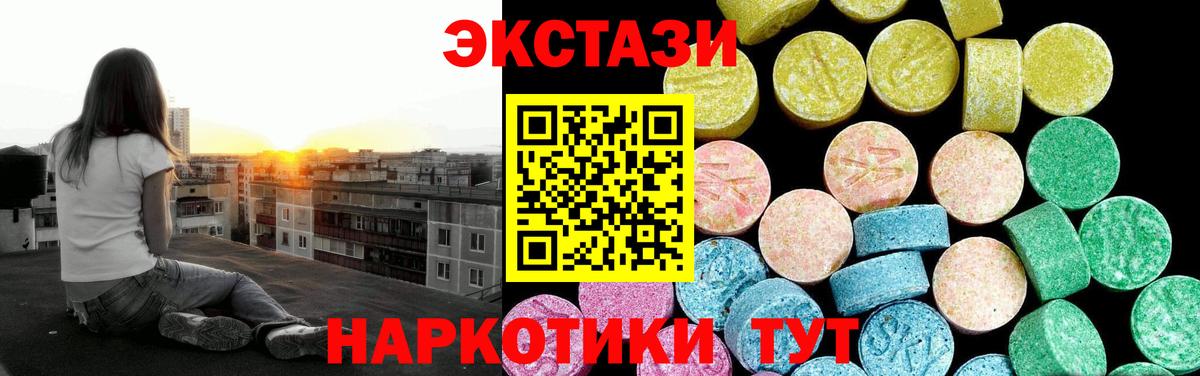 Ecstasy диски Ливны