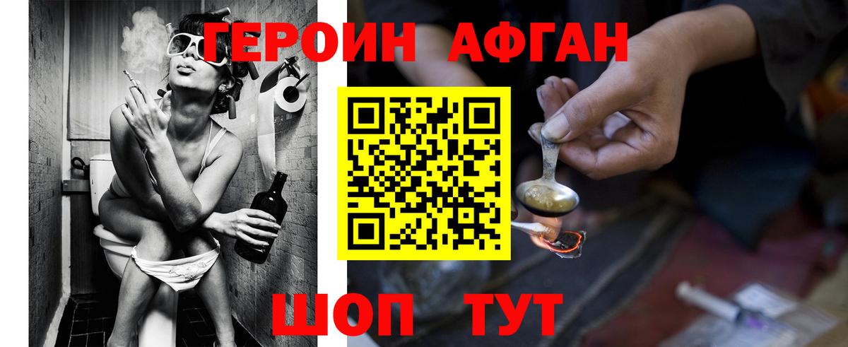 Ливны  ГЕРОИН герыч  Вход с VPN 