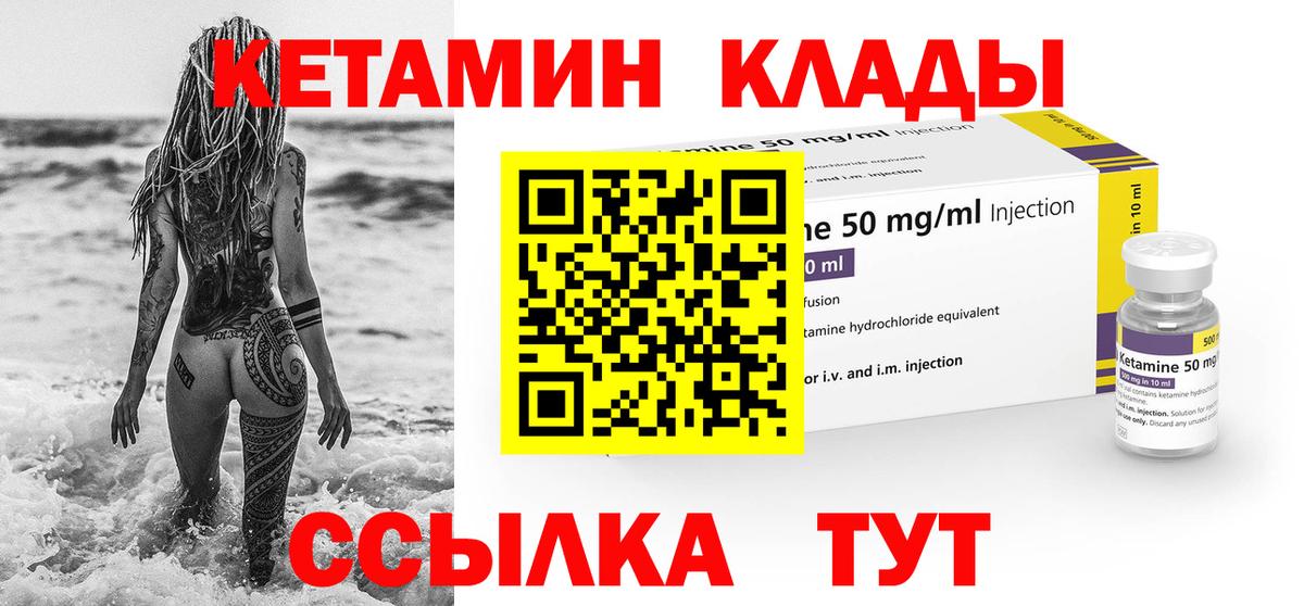 КЕТАМИН VHQ  darknet Telegram  Ливны  Вход с VPN 