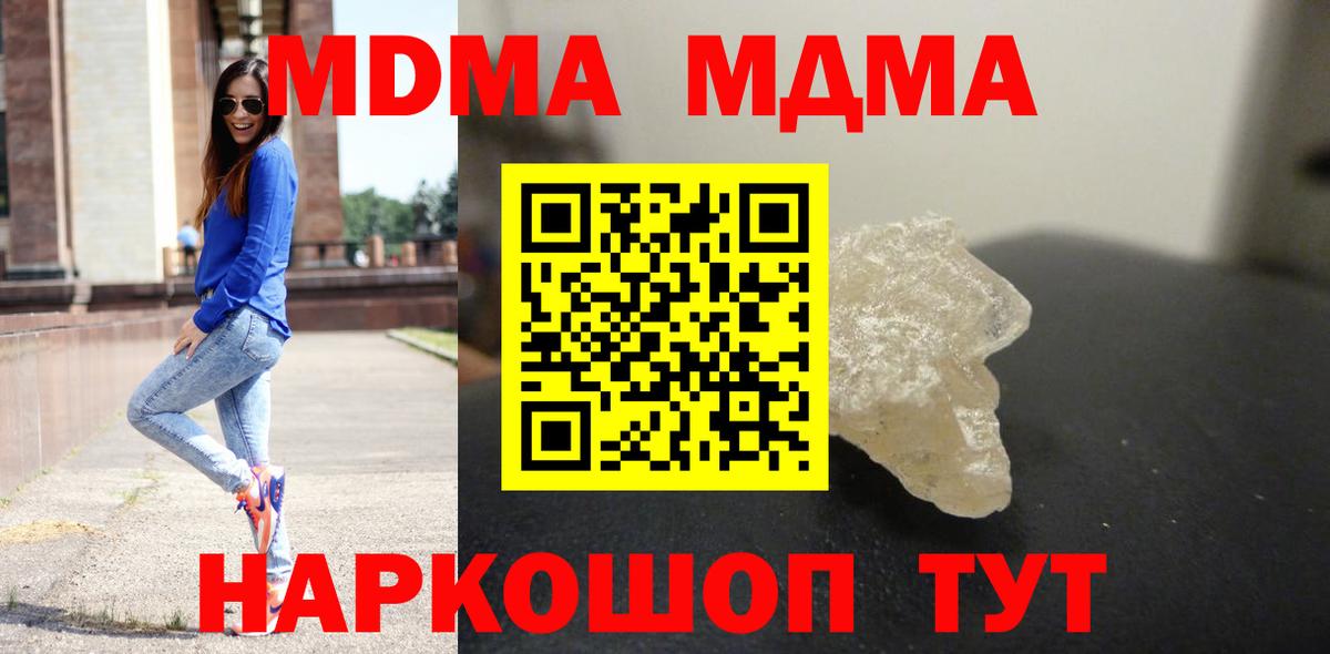 МДМА молли Ливны