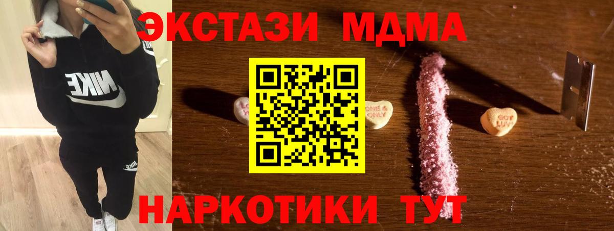 МДМА молли  Вход с VPN  МДМА  Ливны  МДМА Molly 