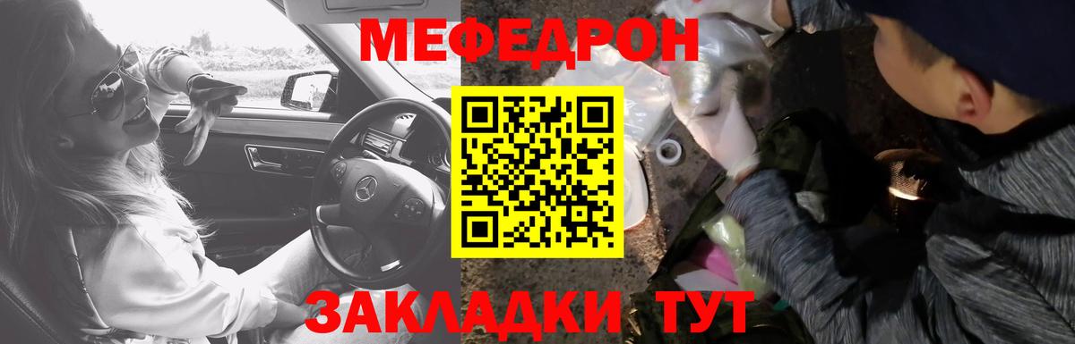 дарнет шоп  МЕФ кристаллы  Ливны  Вход с VPN  Меф VHQ  МЕФ 