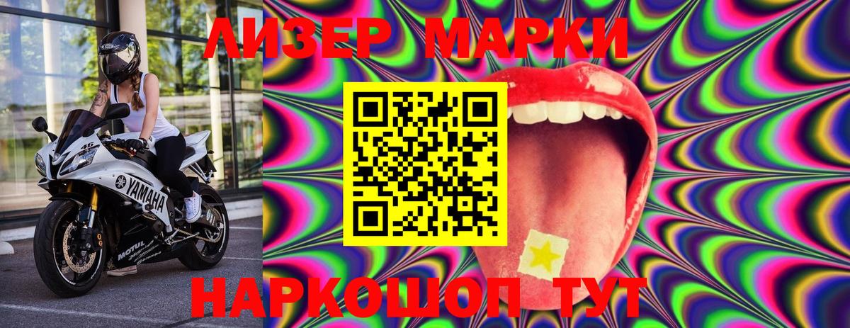 Марки N-bome 1,5мг  Марки N-bome  Ливны  Вход с VPN 
