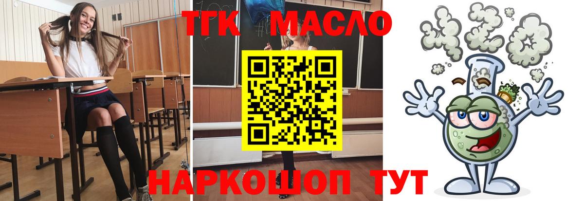 Дистиллят ТГК гашишное масло  Дистиллят ТГК THC oil  Ливны  Вход с VPN 