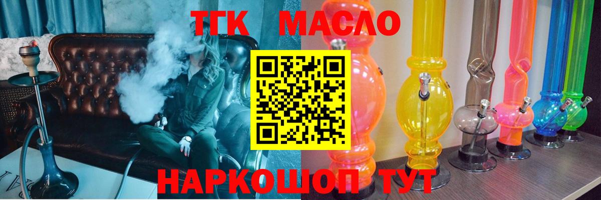 ТГК жижа Ливны