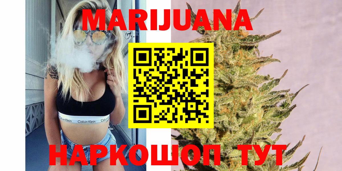Канабис марихуана Ливны